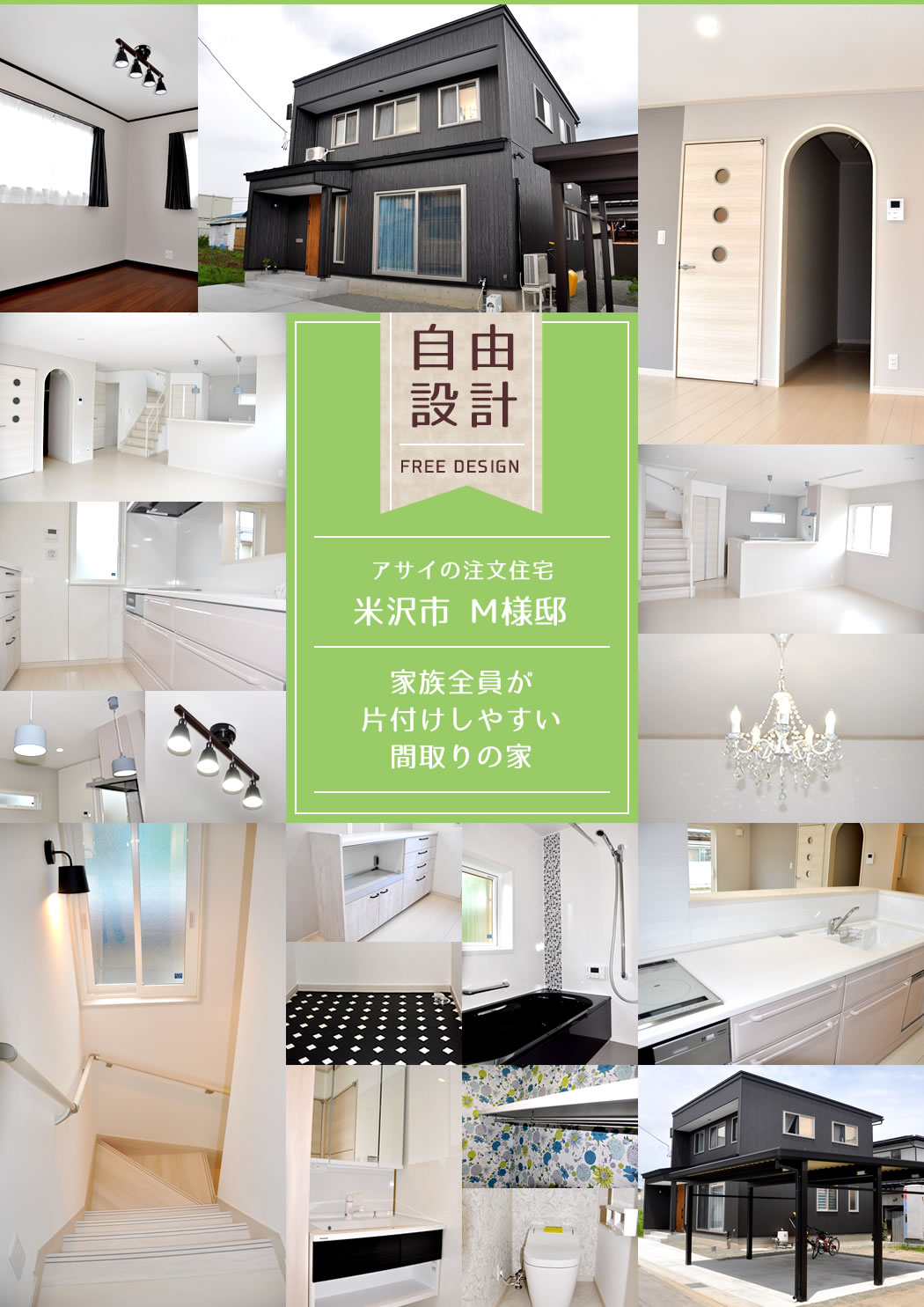 アサイの注文住宅 米沢市 S様邸 インナーガレージと癒し空間のある遊び心あふれる家